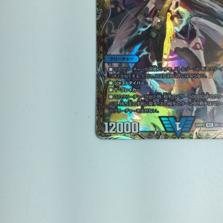   トレカ デュエルマスターズ 飛翔龍5000ＶＴ VIC DM24RP2SP1/SP5
