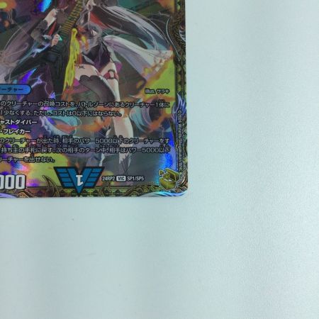   トレカ デュエルマスターズ 飛翔龍5000ＶＴ VIC DM24RP2SP1/SP5