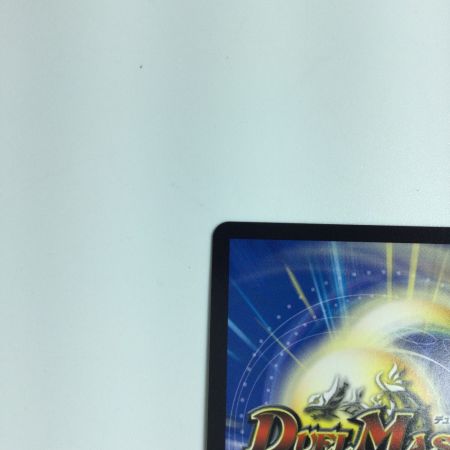   トレカ デュエルマスターズ 飛翔龍5000ＶＴ VIC DM24RP2SP1/SP5