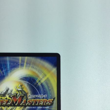   トレカ デュエルマスターズ 飛翔龍5000ＶＴ VIC DM24RP2SP1/SP5