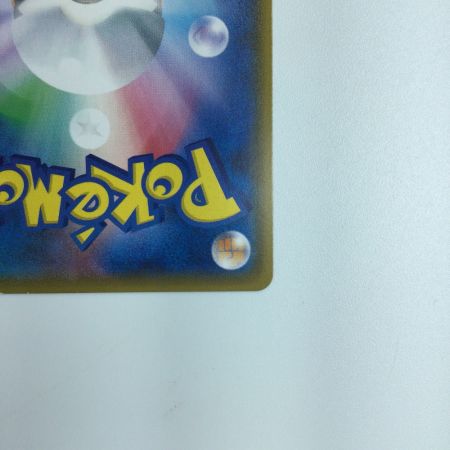   ポケモンカード マサキのメンテナンス 076/066/SM6B/B SR　ポケカ