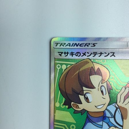   ポケモンカード マサキのメンテナンス 076/066/SM6B/B SR　ポケカ