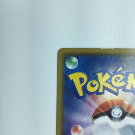   ポケモンカード マサキのメンテナンス 076/066/SM6B/B SR　ポケカ