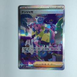 ζζ  ポケモンカード ナンジャモ 350/190/SV4A/B SAR　ポケカ Bランク