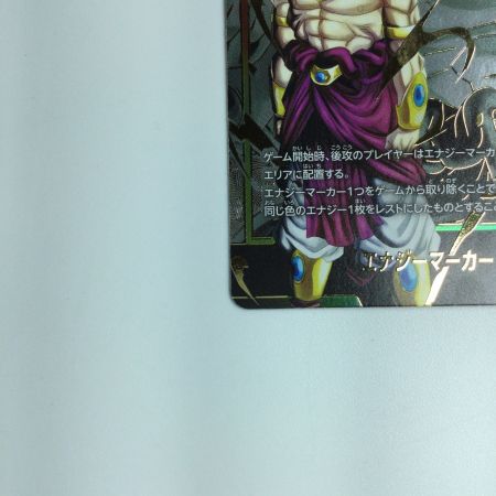   トレカ ドラゴンボールフュージョンワールド パラレル）エナジーマーカー（ブロリー） E01/03S