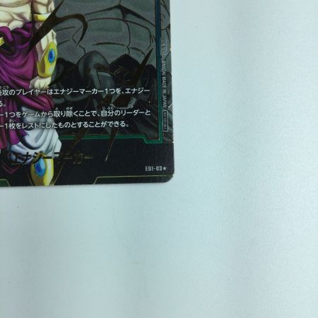   トレカ ドラゴンボールフュージョンワールド パラレル）エナジーマーカー（ブロリー） E01/03S