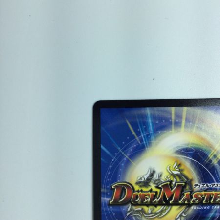   トレカ デュエルマスターズ 飛翔龍 5000VT 24RP2 VIC SP1/SP5