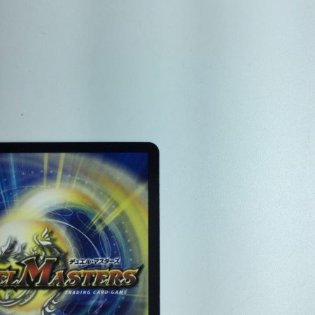   トレカ デュエルマスターズ 飛翔龍 5000VT 24RP2 VIC SP1/SP5