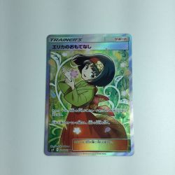 ζζ  トレカ ポケモンカード エリカのおもてなし 107/095 SR Bランク