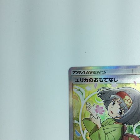   トレカ ポケモンカード エリカのおもてなし 107/095 SR