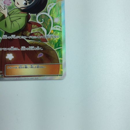   トレカ ポケモンカード エリカのおもてなし 107/095 SR