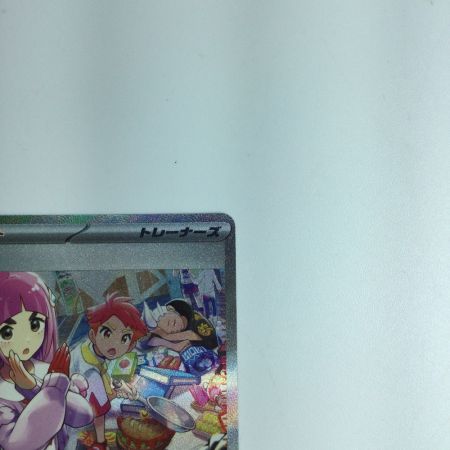   トレカ ポケモンカード タロ 131/102 SAR