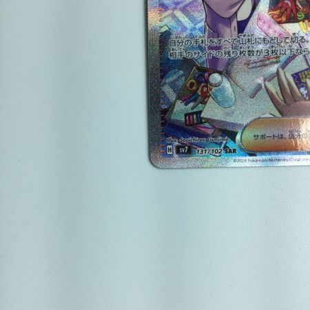   トレカ ポケモンカード タロ 131/102 SAR