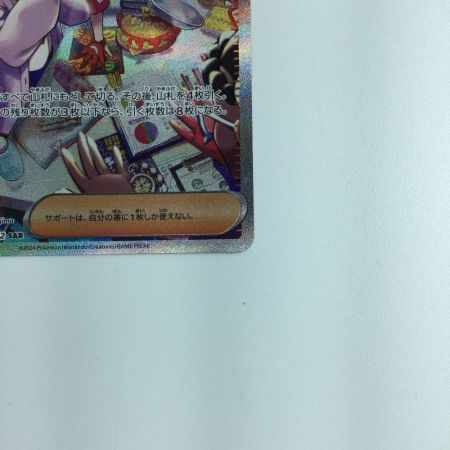   トレカ ポケモンカード タロ 131/102 SAR