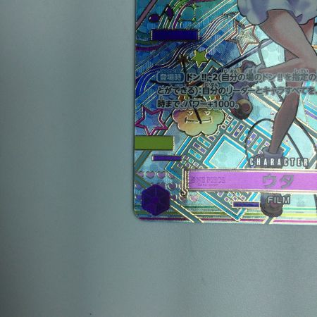   ワンピース ウタ OP02/120P2