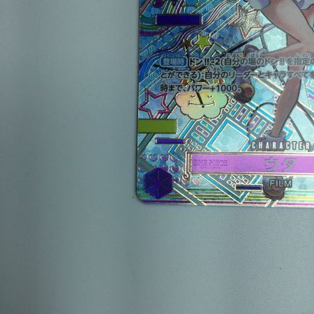   ワンピース ウタ OP02/120P2 ワンピースカードゲーム