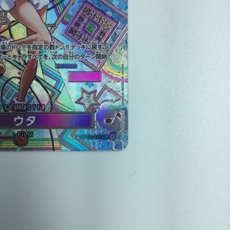   ワンピース ウタ OP02/120P2 ワンピースカードゲーム