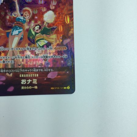   トレカ ワンピース おナミ OP06/101P2