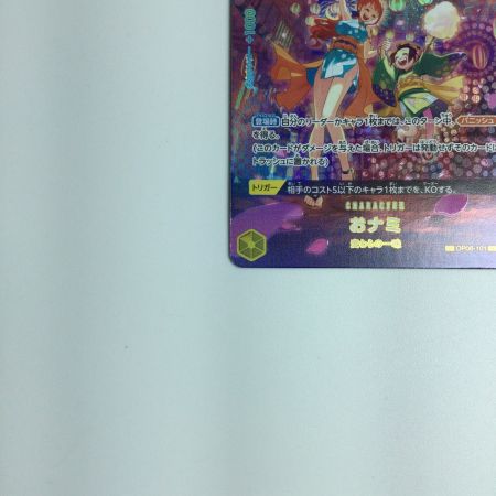   トレカ ワンピース おナミ OP06/101P2