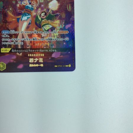   トレカ ワンピース おナミ OP06/101P2