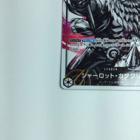   トレカ ワンピース パラレル）シャーロット・カタクリ OP03/099P1