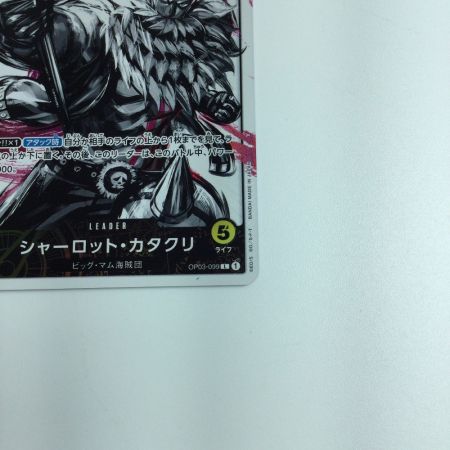   トレカ ワンピース パラレル）シャーロット・カタクリ OP03/099P1
