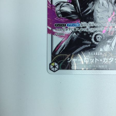   ワンピース パラレル）シャーロット・カタクリ OP03/099P1　ワンピースカードゲーム