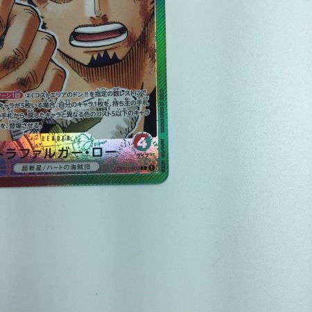   トレカ ワンピース パラレル）トラファルガー・ロー ＯＰ01/002Ｐ