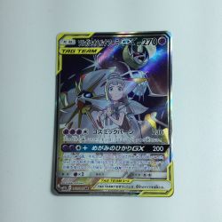 ζζ  トレカ ポケモンカード ソルガレオ＆ルナアーラGX 063/049 SR Bランク