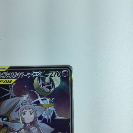   トレカ ポケモンカード ソルガレオ＆ルナアーラGX 063/049 SR