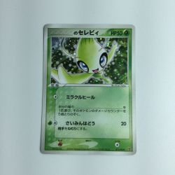 ζζ  トレカ ポケモンカード  のセレビィ 012/PLAY Bランク