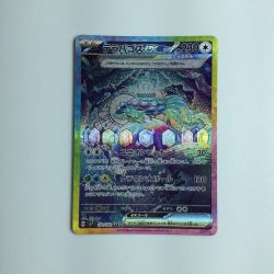 ζζ  トレカ ポケモンカード テラパゴスex 130/102 SAR Bランク