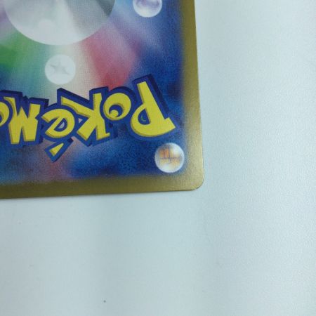   トレカ ポケモンカード テラパゴスex 130/102 SAR