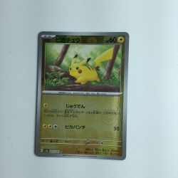 ζζ  トレカ ポケモンカード ピカチュウ 025/165 Bランク