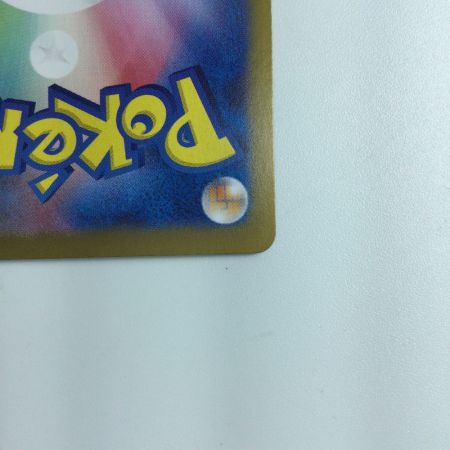   トレカ ポケモンカード リザードンex 349/190 SAR