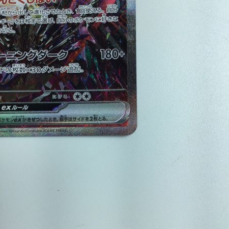   トレカ ポケモンカード リザードンex 349/190 SAR