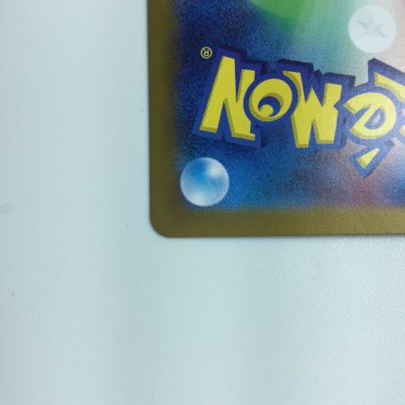   トレカ ポケモンカード リザードンex 349/190 SAR