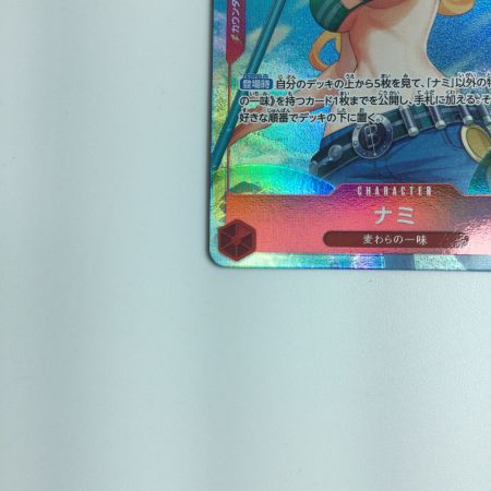   トレカ ワンピース ナミ OP01-016 R