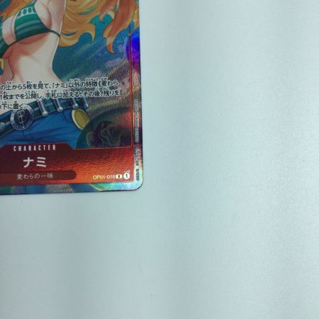   トレカ ワンピース ナミ OP01-016 R
