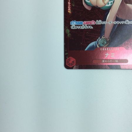   トレカ ワンピース ナミ ST01-007