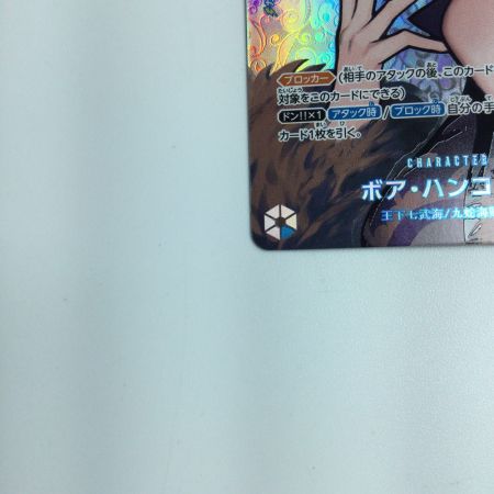   トレカ ワンピース ボア・ハンコック OP01-078 SR