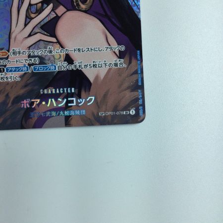   トレカ ワンピース ボア・ハンコック OP01-078 SR