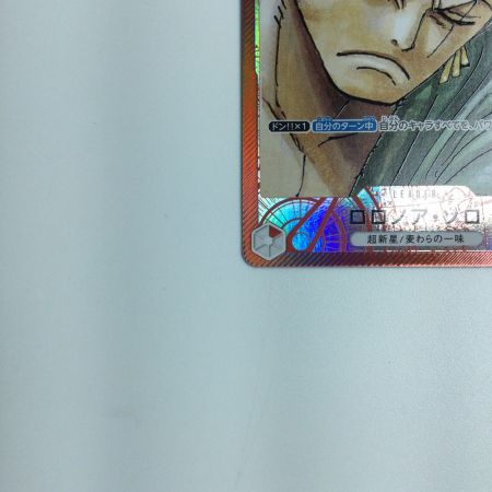   トレカ ワンピース ロロノア・ゾロ OP01-001