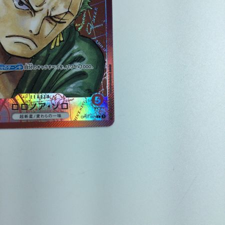   トレカ ワンピース ロロノア・ゾロ OP01-001