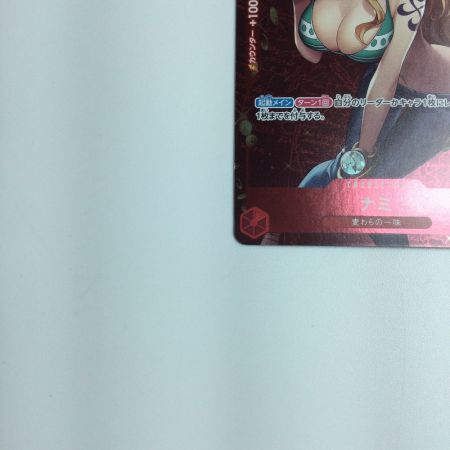   トレカ ワンピース パラレル）ナミ ST01/007H1