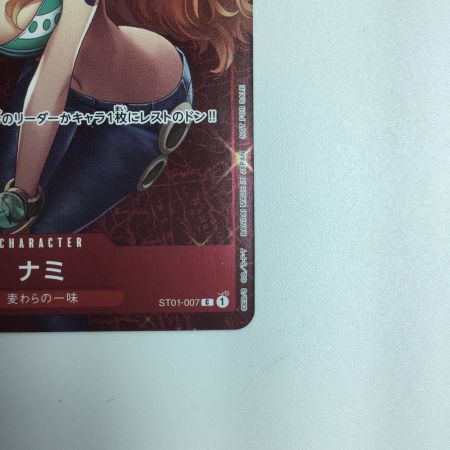   ワンピース パラレル）ナミ ST01/007H1  C ワンピースカードゲーム