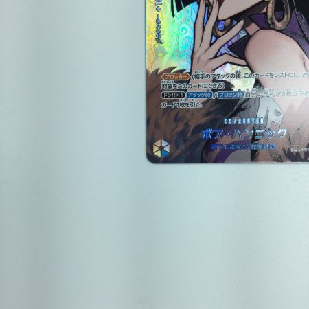   トレカ ワンピース ボア・ハンコック OP01/078P2