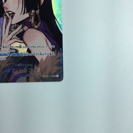   トレカ ワンピース ボア・ハンコック OP01/078P2