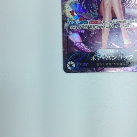   トレカ ワンピース パラレル）ボア・ハンコック OP07/038P1
