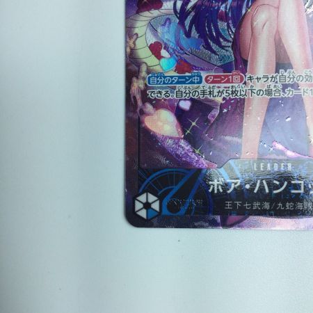   ワンピース パラレル）ボア・ハンコック OP07/038P1　ワンピースカードゲーム